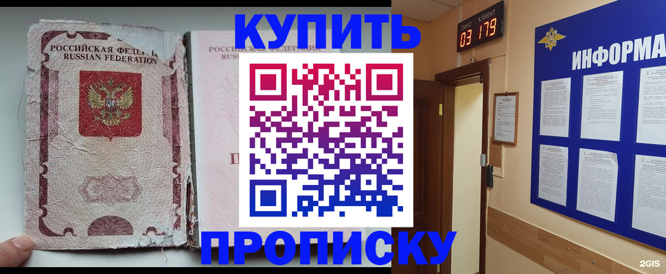 временная регистрация в Тынде