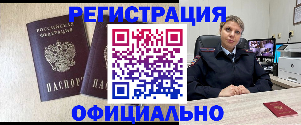 временная регистрация в квартире в Тынде