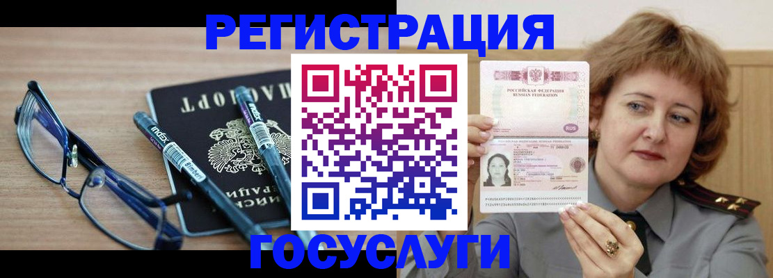 прописка для военкомата в Тынде