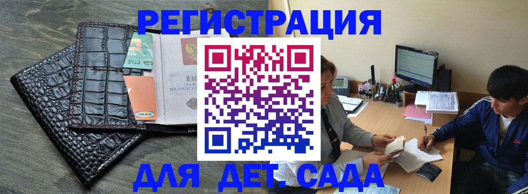 прописка для военкомата в Тынде